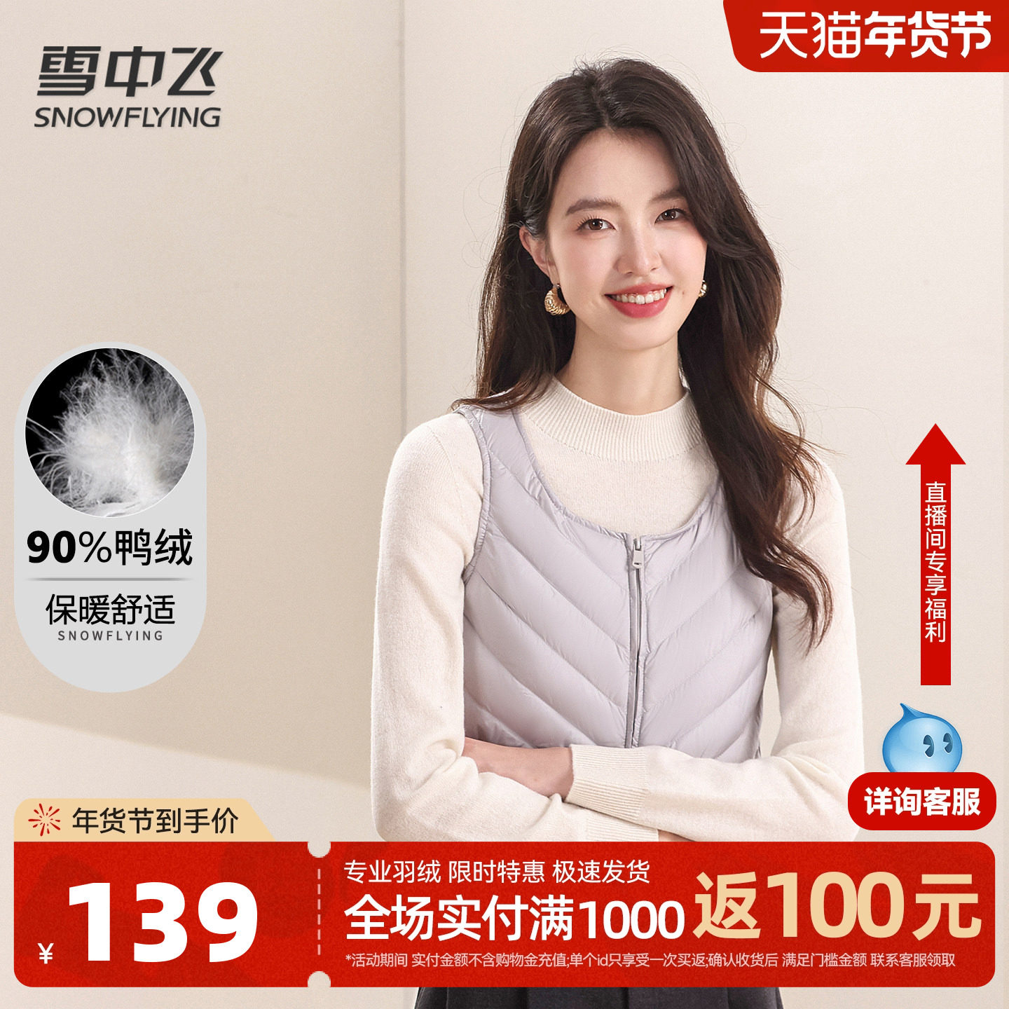 雪中飞25冬新款女士短款轻薄花边圆领羽绒马甲背心纯色百搭舒适W,女装/女士精品,时尚羽绒马夹,淘宝优惠券,粉丝福利购,淘宝优惠卷