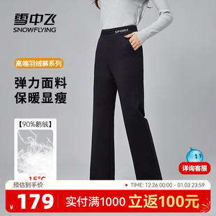 雪中飞25春秋新女高腰鹅绒羽绒裤 黑色保暖护膝抗寒休闲百搭微喇