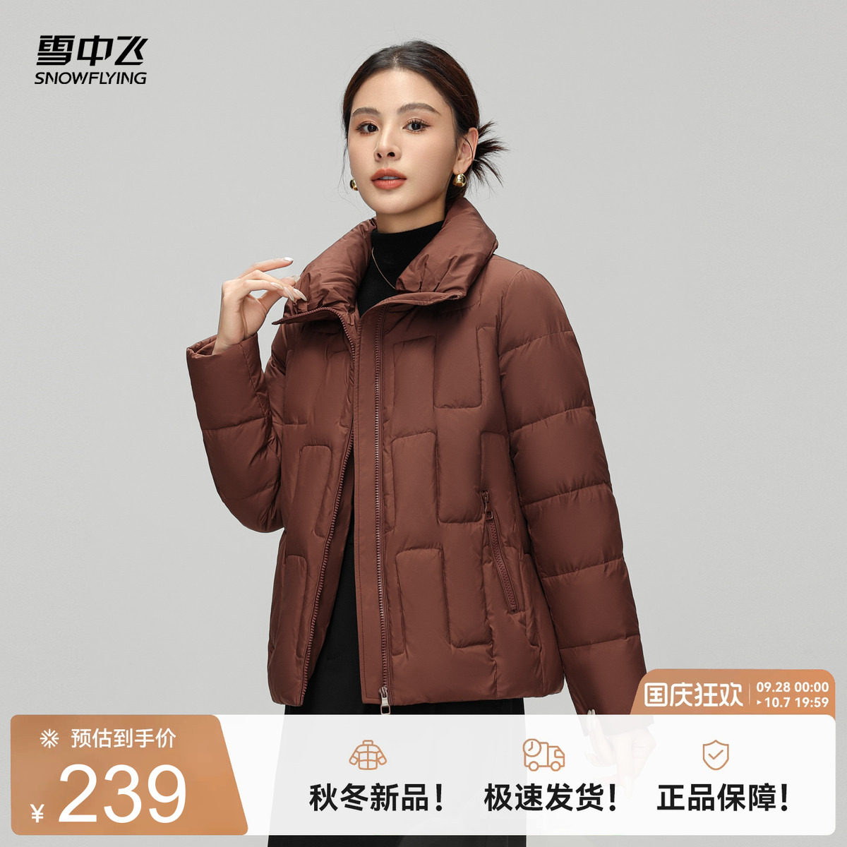 短款羽绒服雪中飞简约休闲