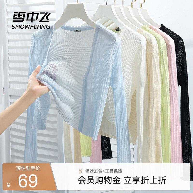 搭裙子，搭吊带！外搭镂空开衫女