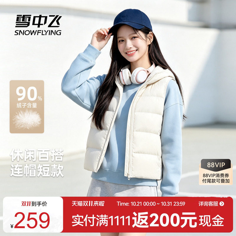 雪中飞冬新款女大格羽绒马甲
