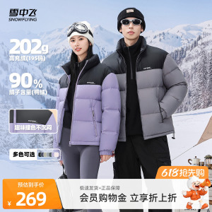 雪中飞情侣加厚羽绒服