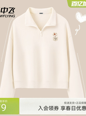 雪中飞卫衣女2026新款春韩系polo春外套小个子短款半拉链上衣PCF