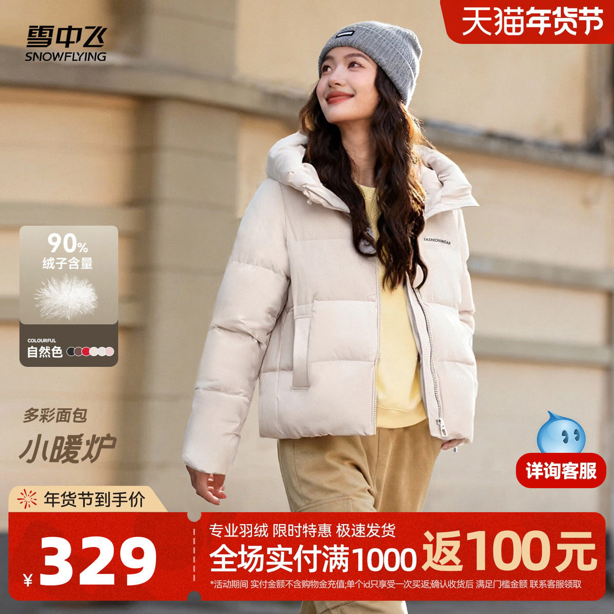 雪中飞2025冬新款女士小短款羽绒服连帽美拉德柔软显瘦大码