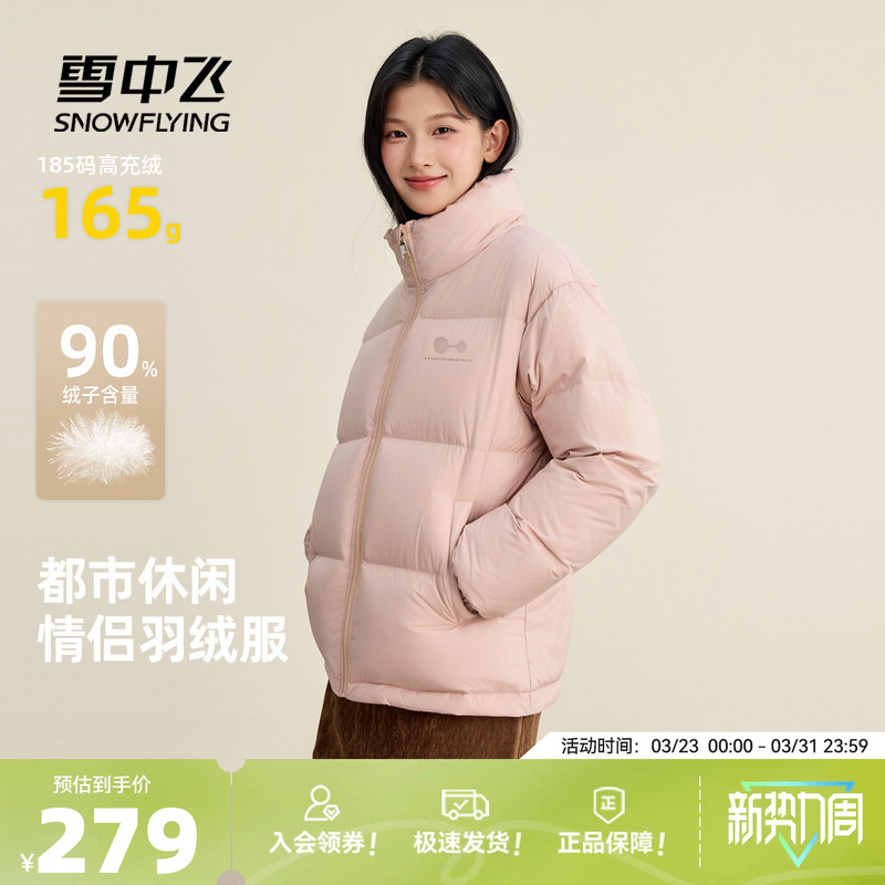 雪中飞2026春新款男女情侣保暖羽绒服基础大众面包服设计感可爱
