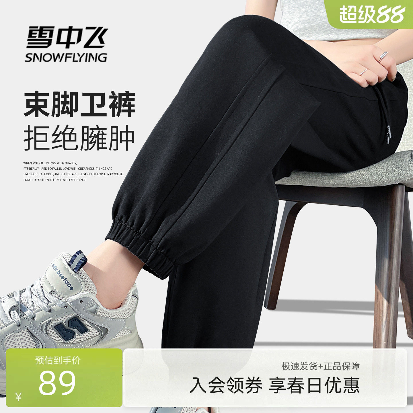 雪中飞黑色裤子女2026新款束脚卫裤初春薄款休闲裤小个子运动裤PC