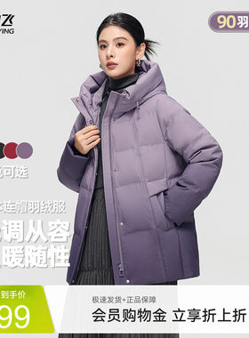 雪中飞气质暗花妈妈装羽绒服