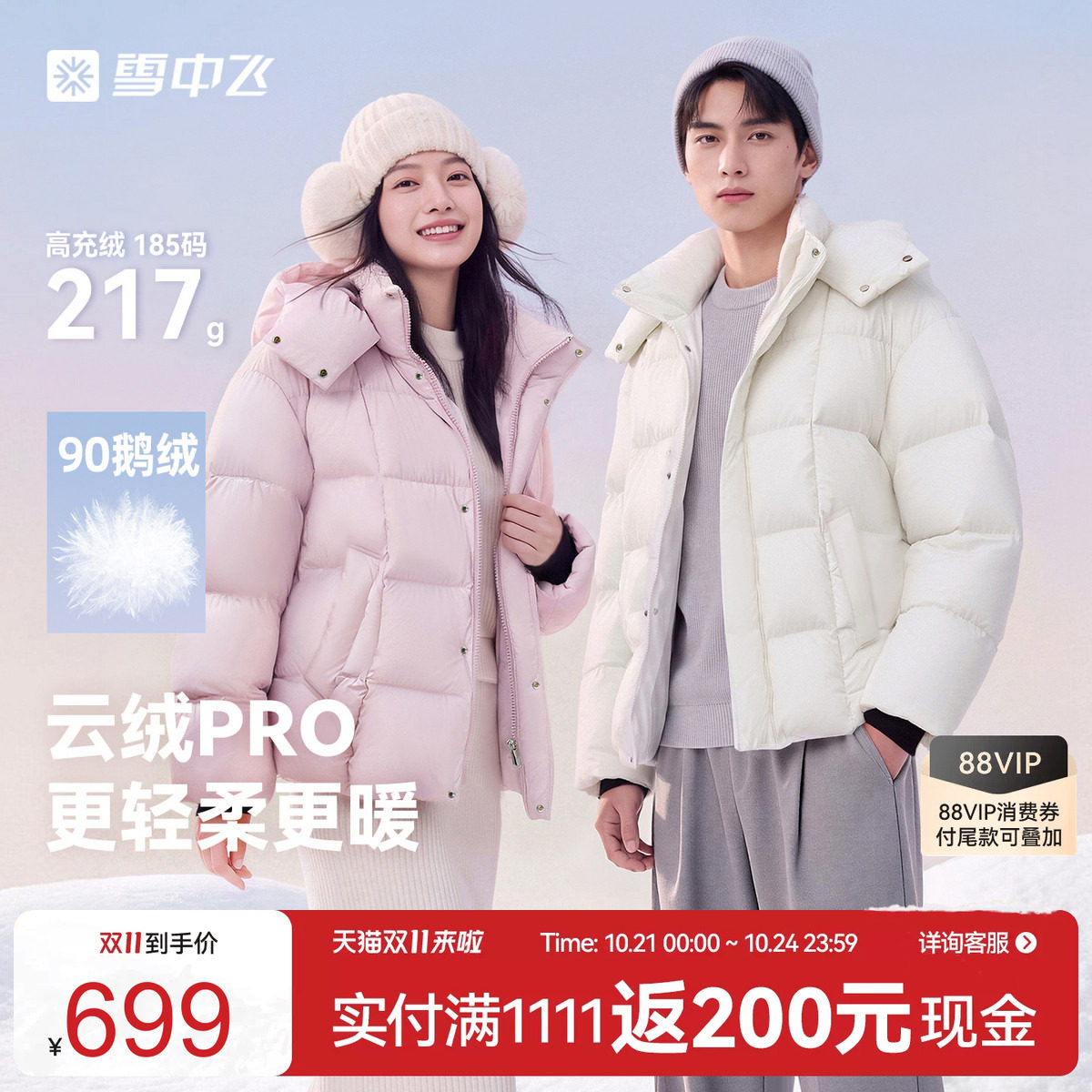 雪中飞女90鹅绒短款羽绒服