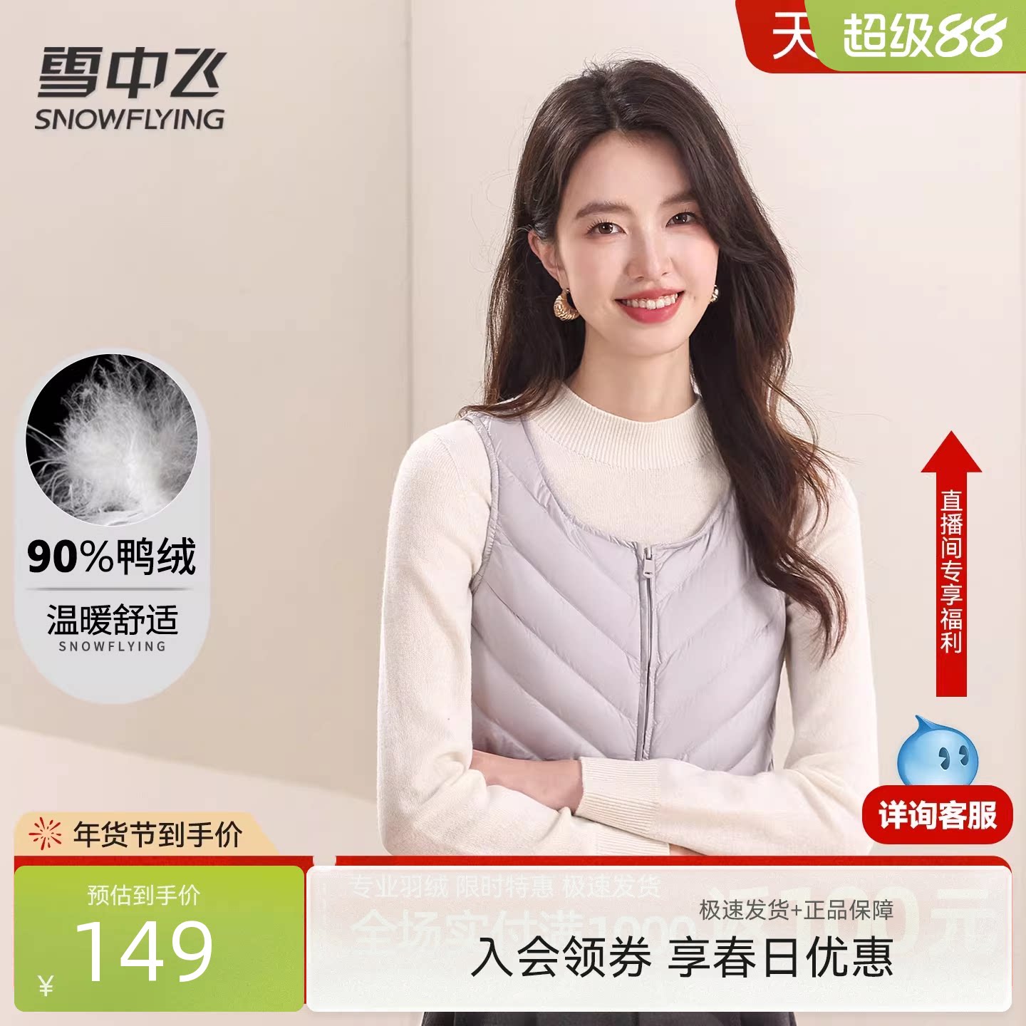 雪中飞26春新款女士短款轻薄花边圆领羽绒马甲背心纯色百搭舒适W