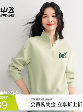 雪中飞半拉链卫衣女春秋季2026新款绿色上衣小个子休闲短款外套PC