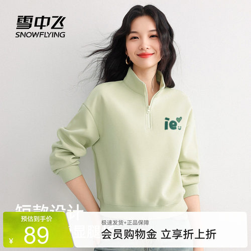 雪中飞短款半拉链卫衣女款春秋季