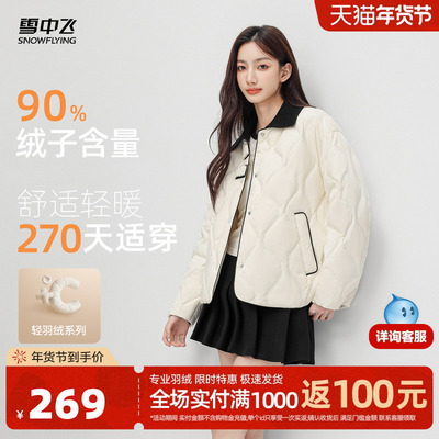 雪中飞葫芦纹优雅羽绒服