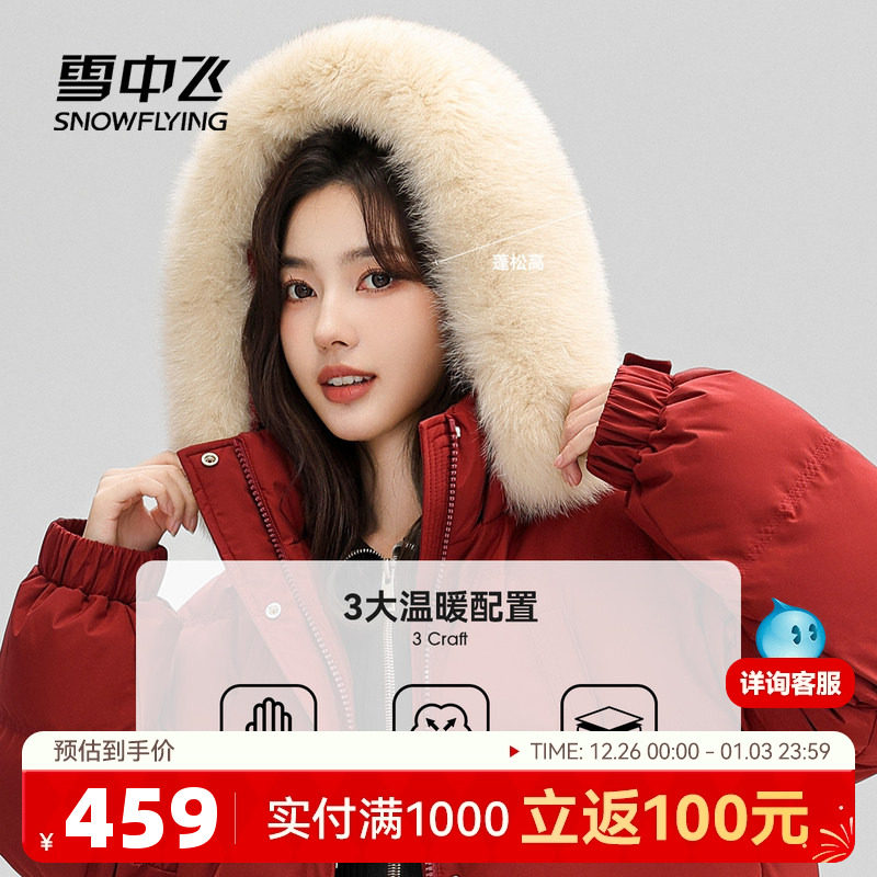雪中飞冬新款狐狸毛领红色中长款过膝加厚时尚派克羽绒服女