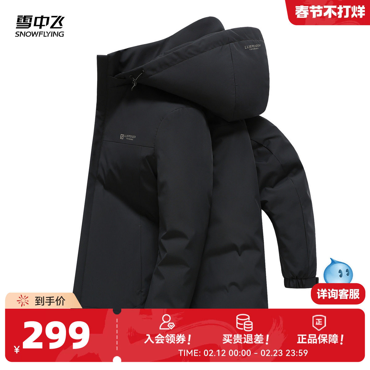 雪中飞2026春秋商务休闲轻薄男性中长款保暖夹克外套轻羽绒服大码