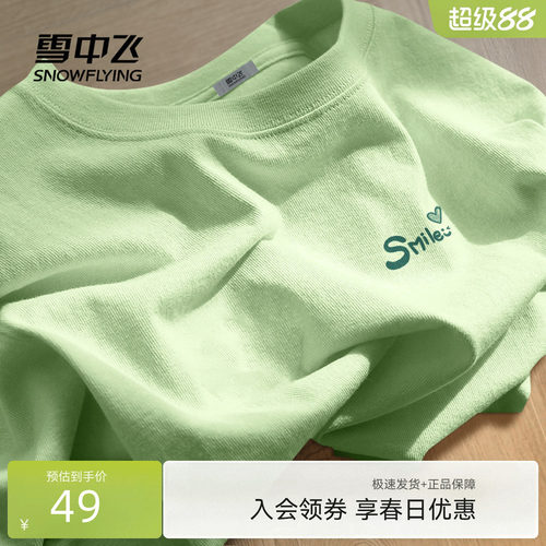 【会员专享特惠】雪中飞短袖t恤女夏季26新上衣小个子纯棉体恤PC