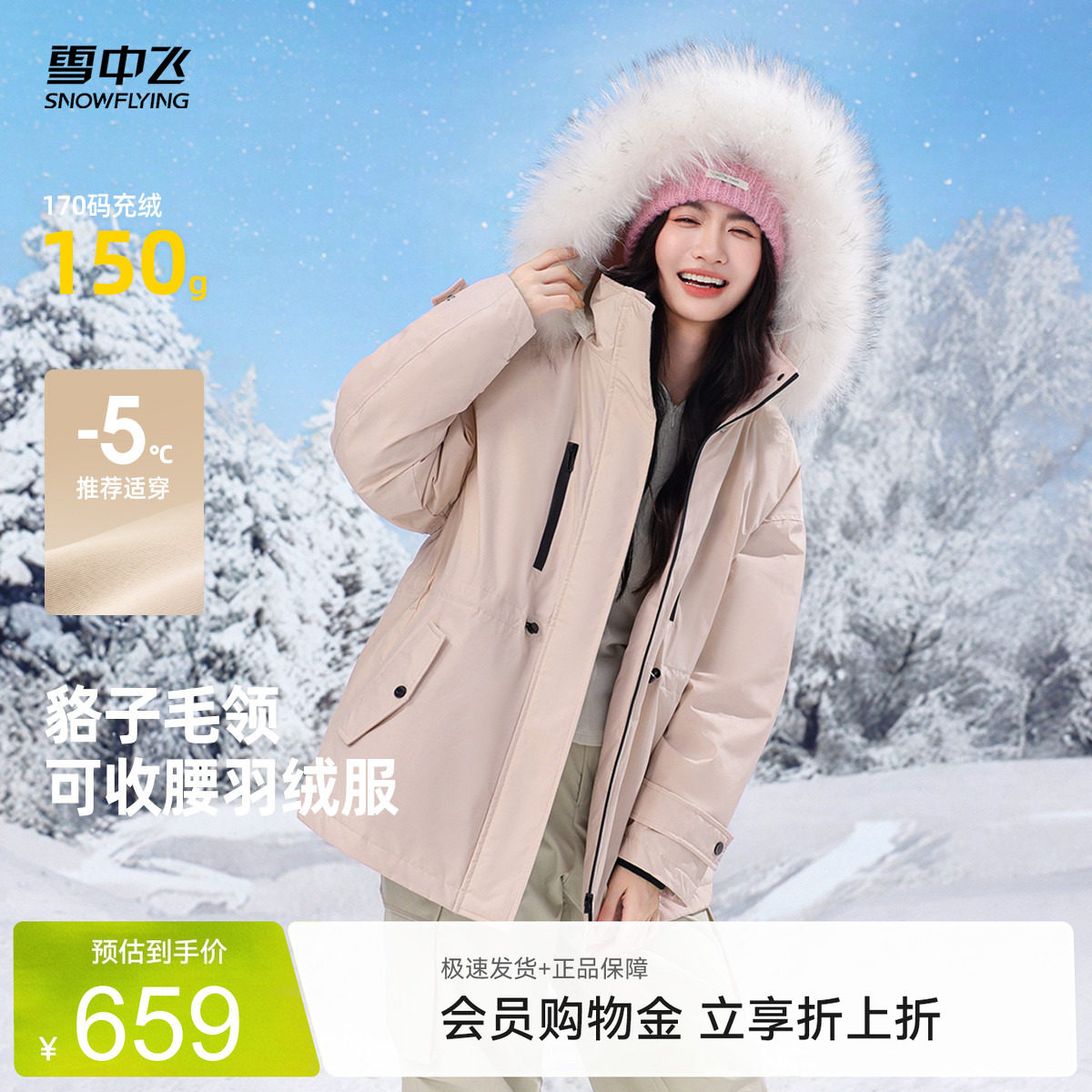 雪中飞工装派克羽绒服
