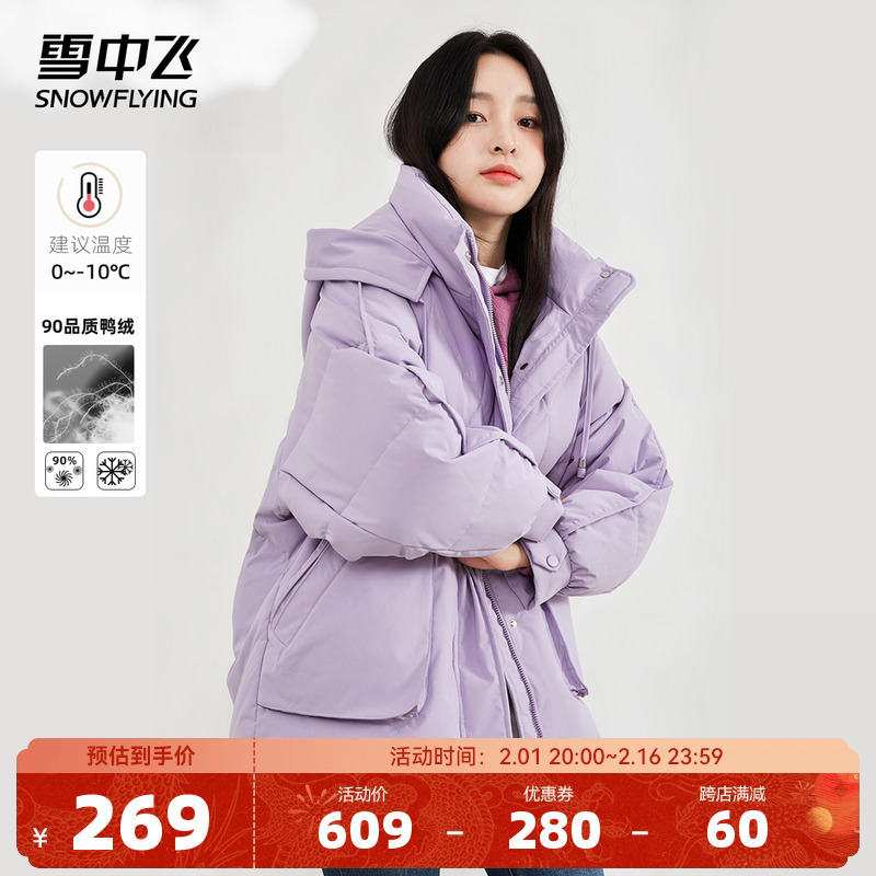 雪中飞秋冬新款羽绒服连帽女休闲时尚短款大口袋挡风保暖外套
