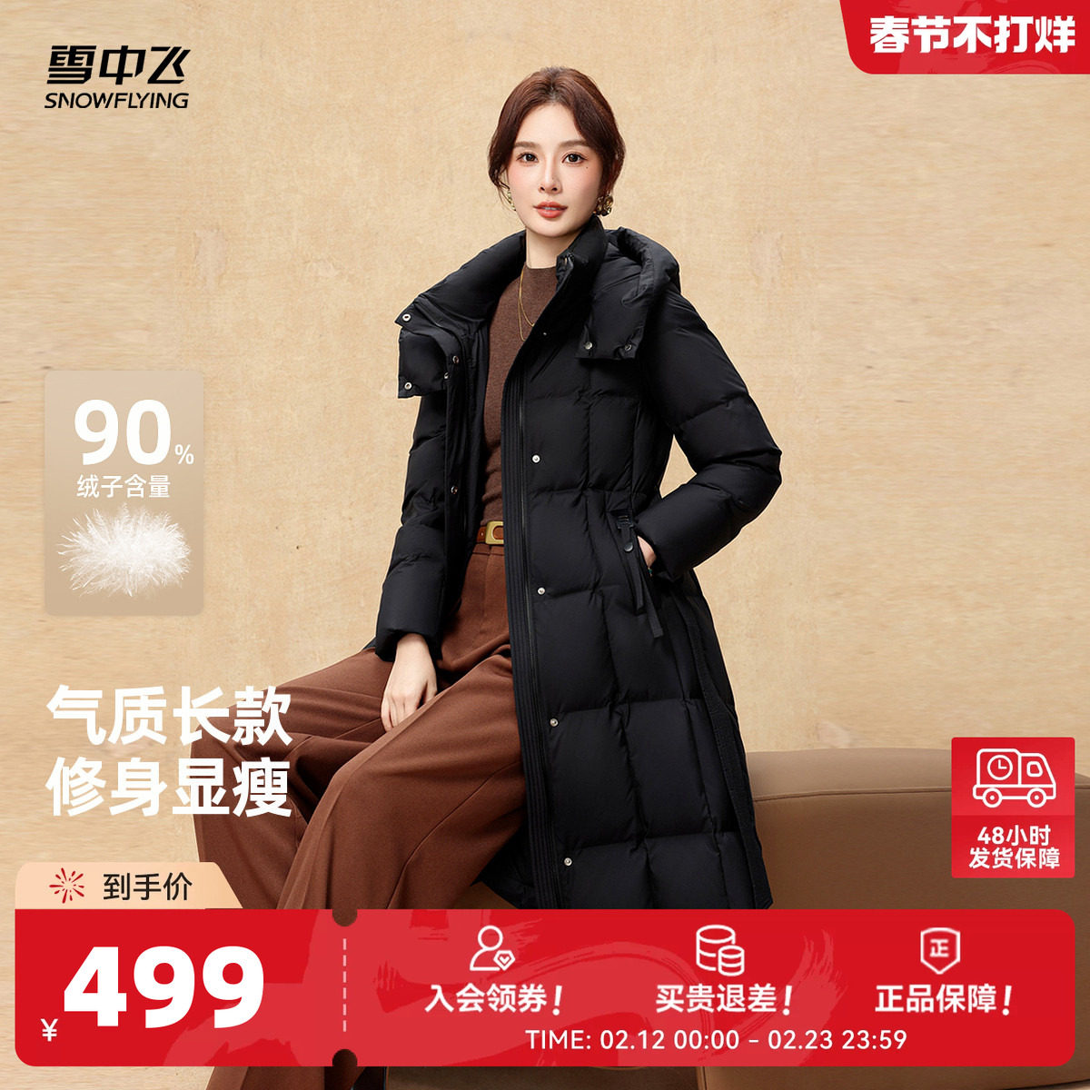 雪中飞2026春新款羽绒服女士长款过膝收腰系带优雅时尚高级感