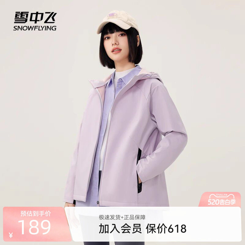 雪中飞2026春秋新款女士户外连帽休闲防风外套运动软壳早春流行
