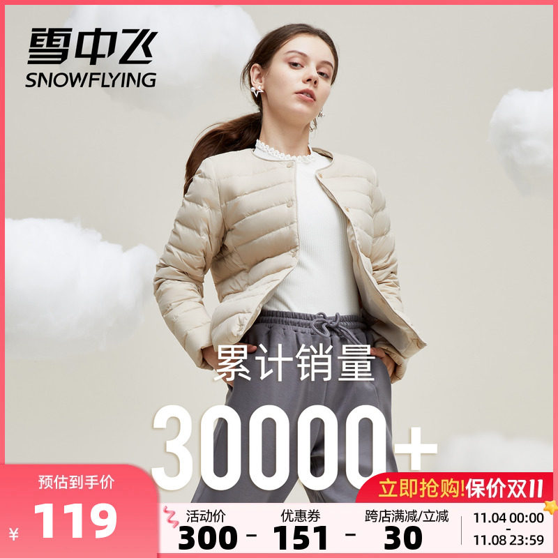 雪中飞秋冬新款韩版轻便修身长袖保暖内恤百搭简约羽绒服外套男女高性价比高么？