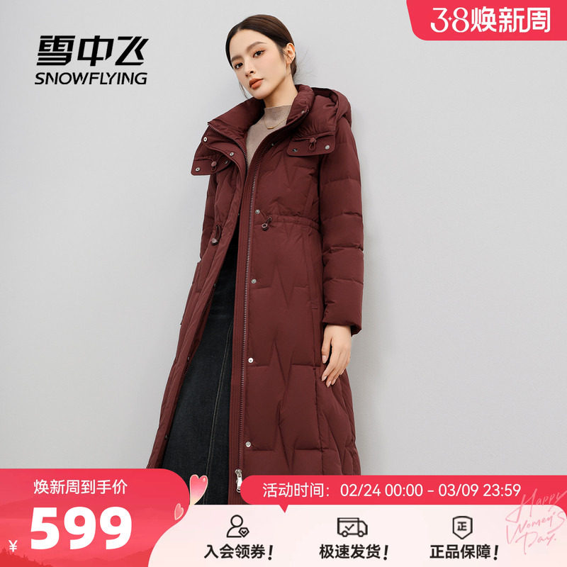 雪中飞2026春新款女士长款羽绒服连帽气质妈妈款过膝加厚收腰