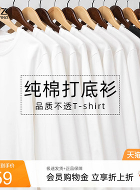 雪中飞白色长袖t恤男春秋2026新款美式休闲上衣男士纯棉打底衫PCD