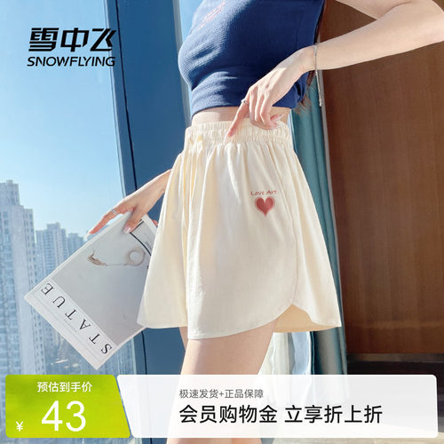 雪中飞运动休闲短裤女夏速干抗菌
