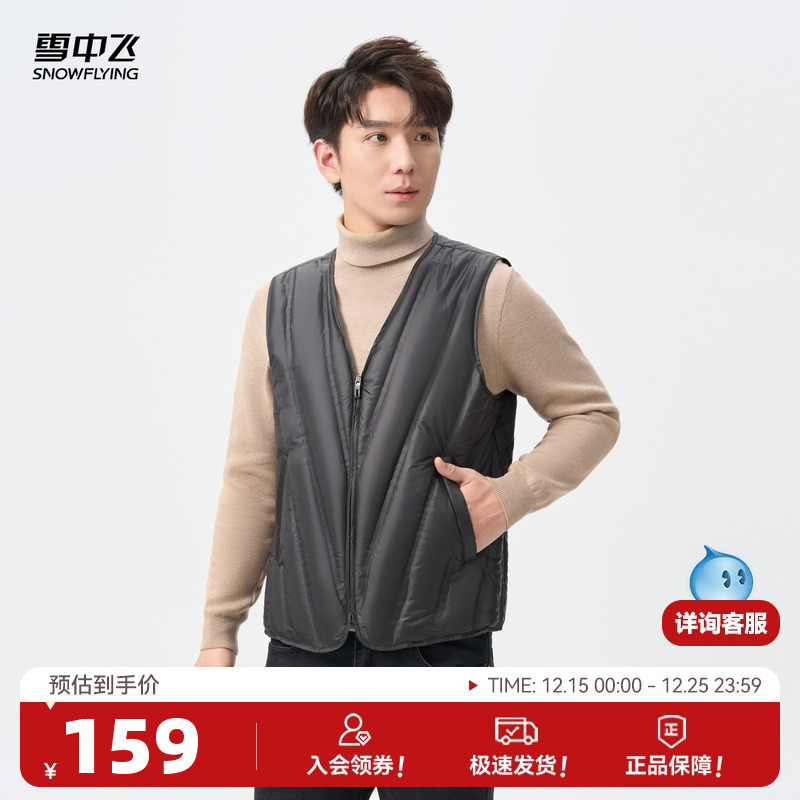 雪中飞商务高级感男士羽绒马甲