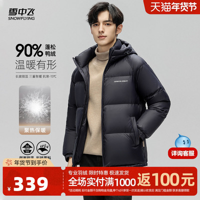 雪中飞羽绒服日常短款