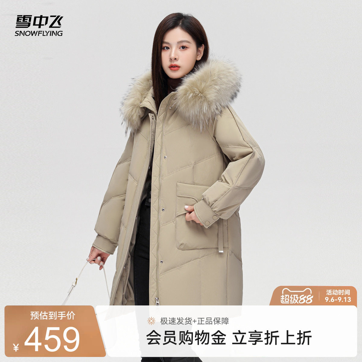 雪中飞大毛领妈妈款羽绒服