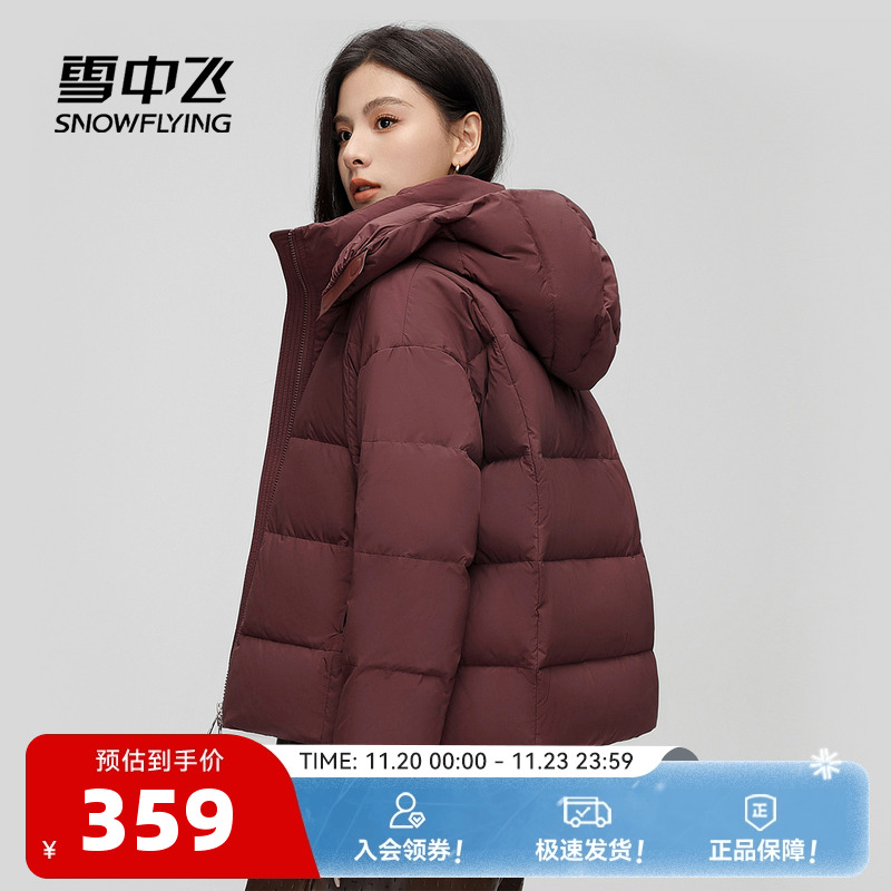 雪中飞磁吸保暖羽绒服
