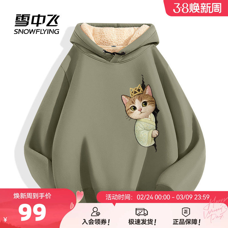 雪中飞卫衣男2026春季新款男女同款连帽上衣加绒羊羔绒厚外套PCD