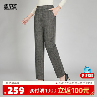 保暖直筒通勤居家外穿 休闲羽绒裤 雪中飞2025冬新款 女士妈妈款