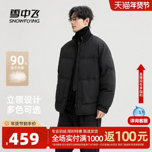 雪中飞2025冬新款羽绒服短款男士商务休闲潮流夹克外套复古立领