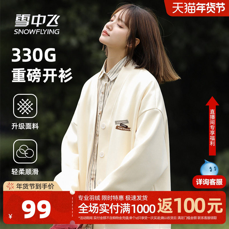 雪中飞V领卫衣外套女春季2026新款设计感上衣女生韩版宽松开衫PC,女装/女士精品,卫衣/绒衫,淘宝优惠券,粉丝福利购,淘宝优惠卷