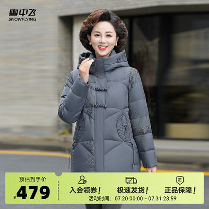 雪中飞2025秋新款女士妈妈款短款连帽羽绒服绣花时尚洋气保暖百搭