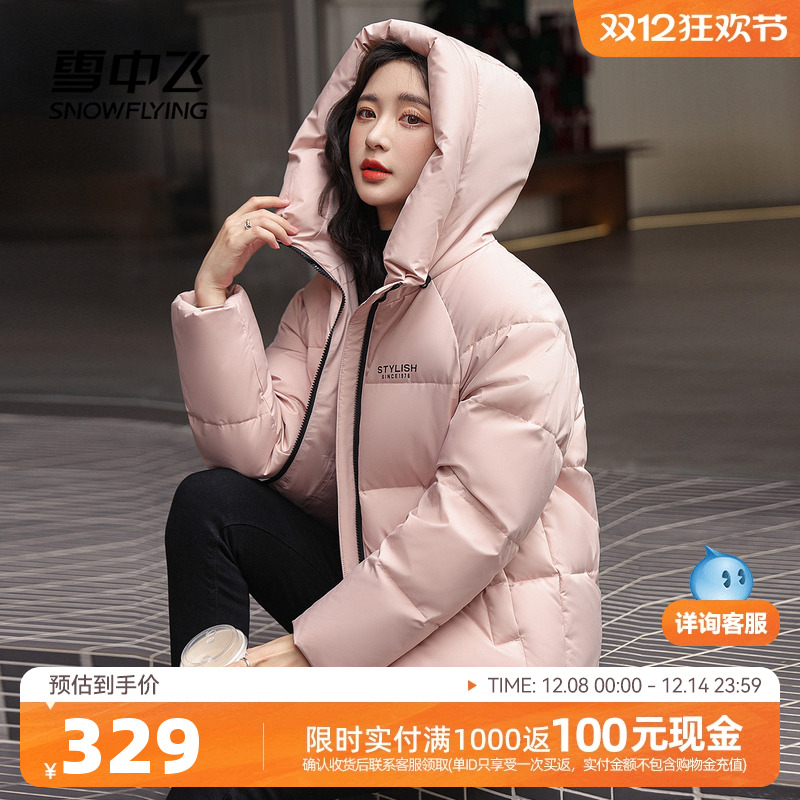 简约短款连帽羽绒服雪中飞休闲