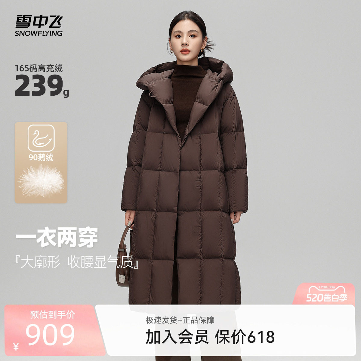 雪中飞2026夏新款女士长款鹅绒连帽羽绒服保暖加厚柔软气质佳