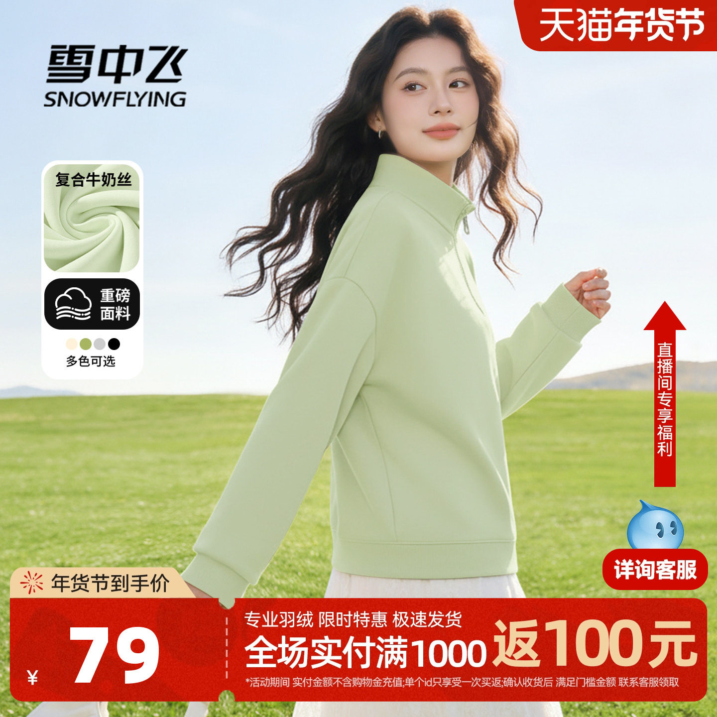 雪中飞半拉链卫衣女春秋季2026新款简约上衣小个子休闲短款外套PC