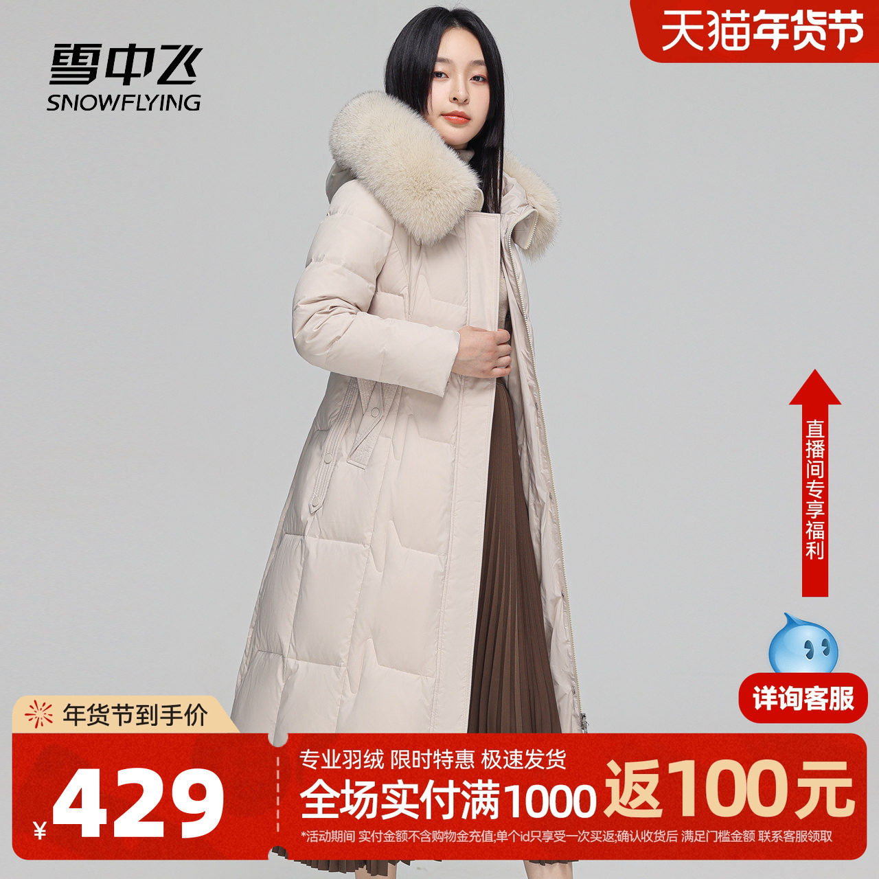 雪中飞冬新款轻奢保暖狐狸毛领修身显瘦女士长款羽绒服