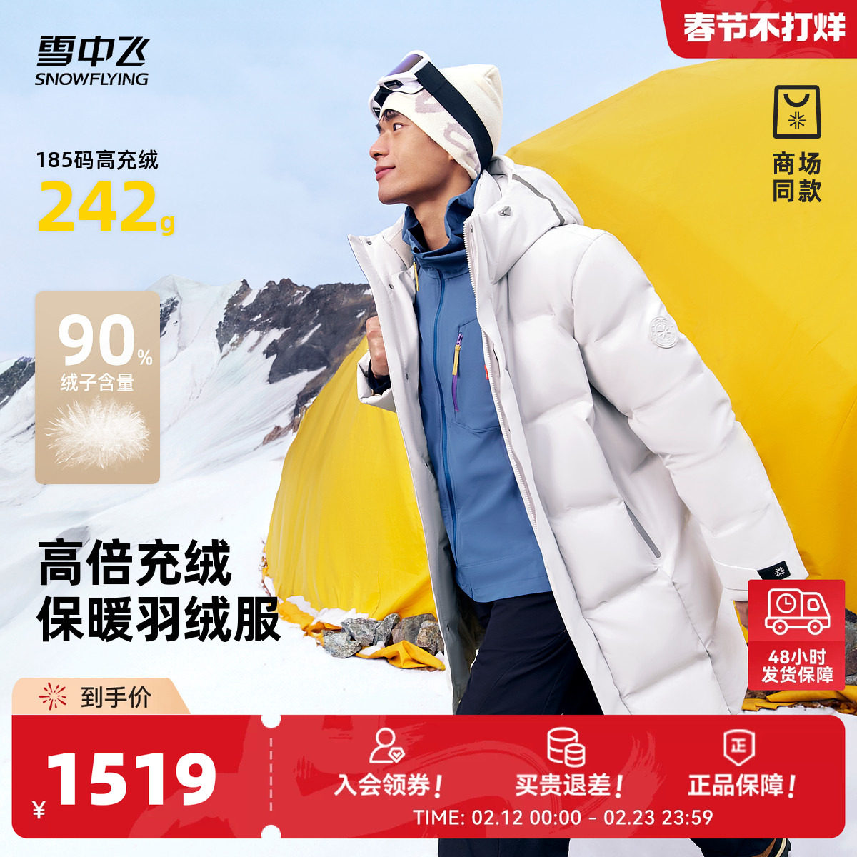 雪中飞商场同款2026春新款男女同款中长款高充绒羽绒服旅游保暖