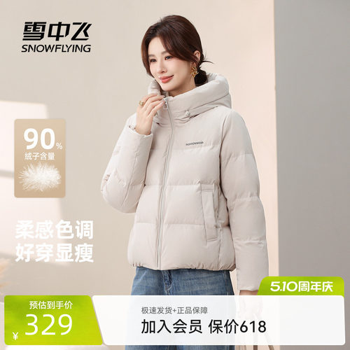 雪中飞妈妈款大码美拉德羽绒服