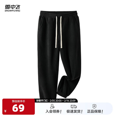 雪中飞摇粒绒加厚休闲裤
