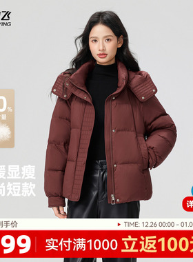 雪中飞2025冬新款女士羽绒服短款时尚暗花保暖韩版连帽气质保暖