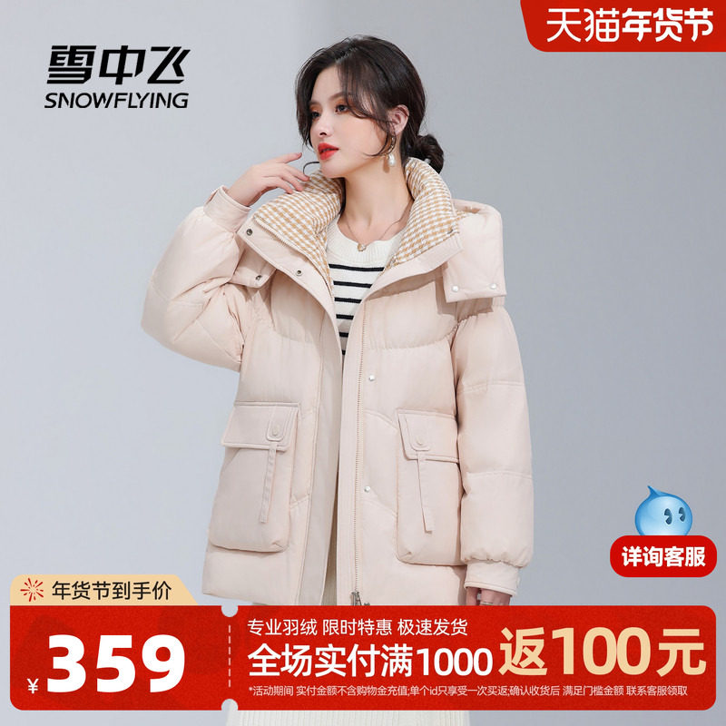 雪中飞2025冬新款羽绒服短款女小个子拼色马卡龙宽松连帽面包服
