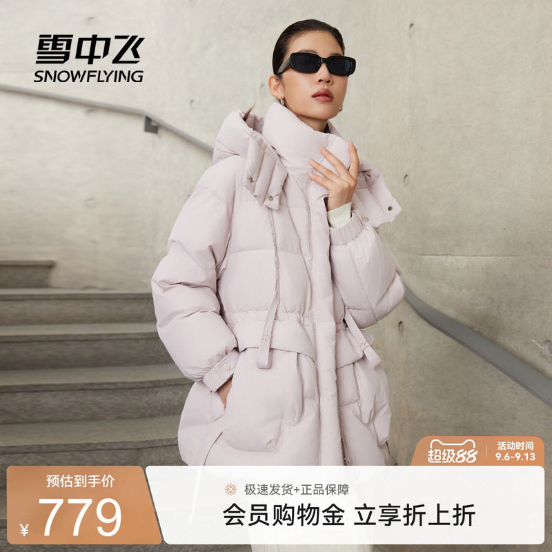 雪中飞收腰百搭羽绒服