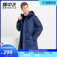 雪中飞2021新款 保暖时尚 羽绒服男中长款 连帽商务宽松休闲外套