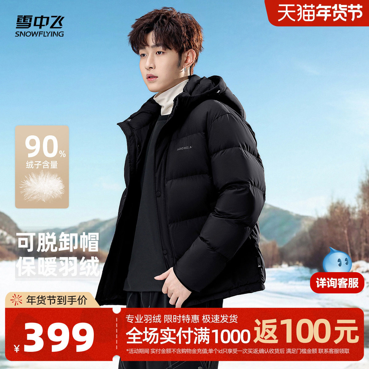 雪中飞2025冬新款男士商务休闲户外羽绒服保暖面包挡风外套