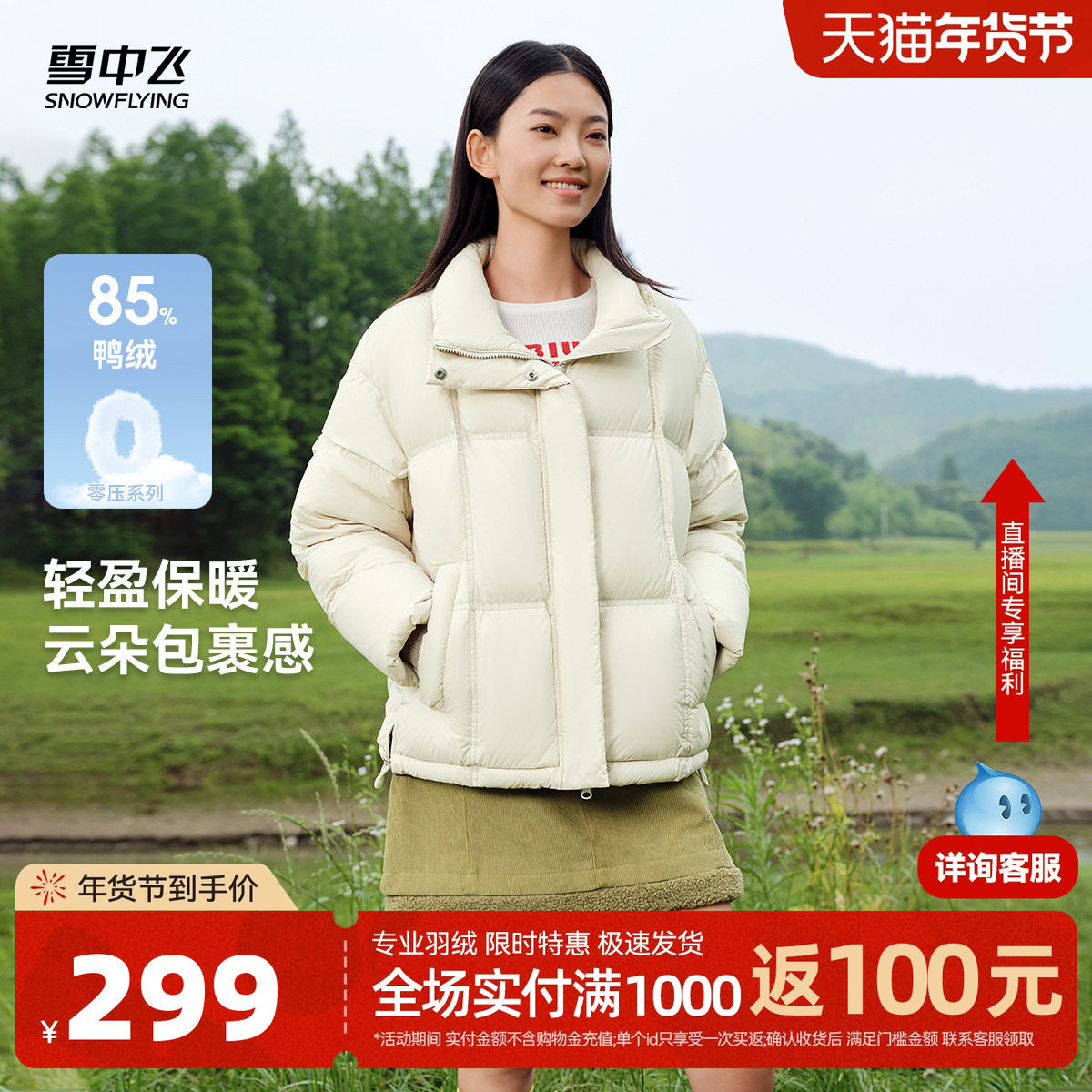 雪中飞2026春新款女士立领羽绒服时尚通勤廓形软糯舒适百搭保暖