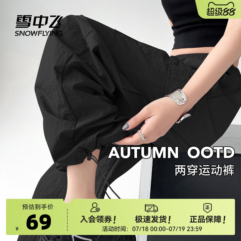【会员专享特惠】雪中飞工装裤女夏季薄款2025新款运动休闲长裤PC